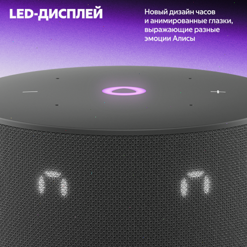 Умная колонка Яндекс Станция Мини 3 с Алисой, чёрный, 12Вт
