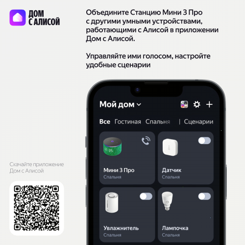 Умная колонка Яндекс Станция Мини 3 Про с Алисой, Zigbee, зеленый, 18 Вт
