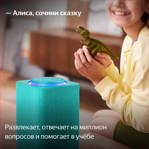 Умная колонка Яндекс Станция Макс с Алисой, с Zigbee, бирюзовый, 65Вт