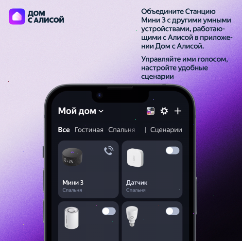 Умная колонка Яндекс Станция Мини 3 с Алисой, чёрный, 12Вт