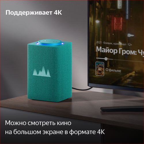 Умная колонка Яндекс Станция Макс с Алисой, с Zigbee, бирюзовый, 65Вт