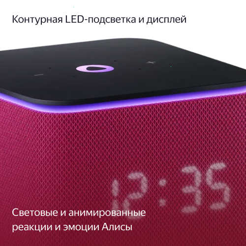 Умная колонка Яндекс Станция Миди с Алисой, с Zigbee, малиновый, 24Вт