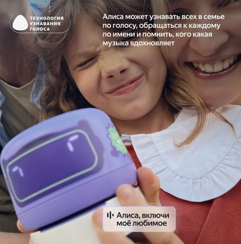 Умная колонка Яндекс Станция Лайт 2 с Алисой, фиолетовый, 6Вт