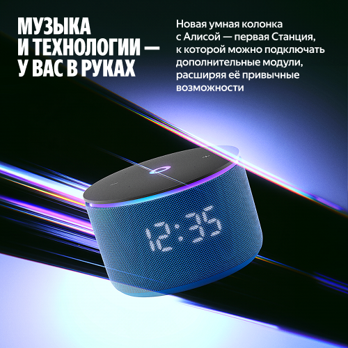 Умная колонка Яндекс Станция Мини 3 Про с Алисой, Zigbee, синий, 18 Вт