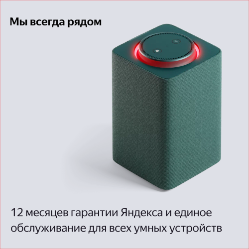 Умная колонка Яндекс Станция Макс с Алисой, с Zigbee, зелёный, 65Вт