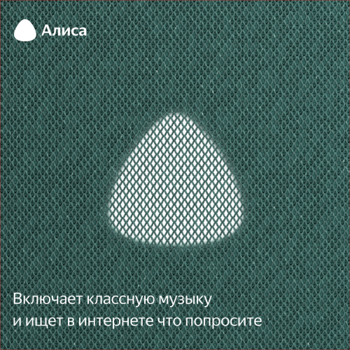 Умная колонка Яндекс Станция Макс с Алисой, с Zigbee, зелёный, 65Вт