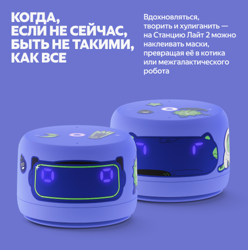 Умная колонка Яндекс Станция Лайт 2 с Алисой, фиолетовый, 6Вт