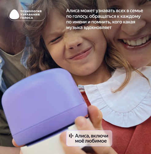 Умная колонка Яндекс Станция Лайт 2 с Алисой, без часов, фиолетовый, 6 Вт