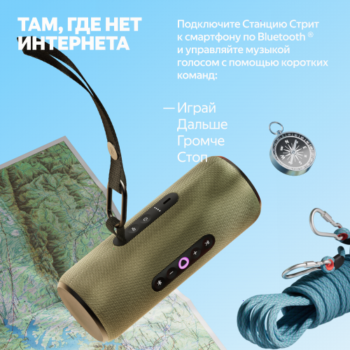Умная портативная колонка Яндекс Станция Стрит с Алисой, зелёный, 30Вт