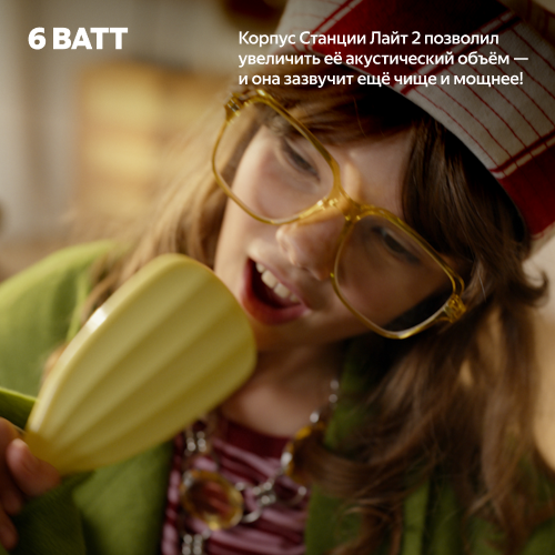 Умная колонка Яндекс Станция Лайт 2 с Алисой, без часов, зелёный, 6 Вт