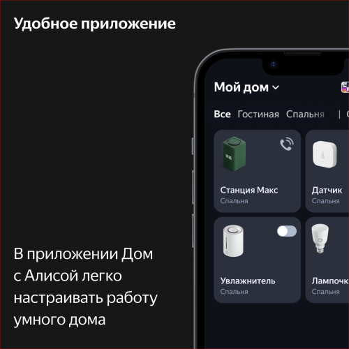 Умная колонка Яндекс Станция Макс с Алисой, с Zigbee, зелёный, 65Вт