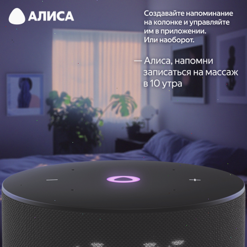 Умная колонка Яндекс Станция Мини 3 с Алисой, чёрный, 12Вт