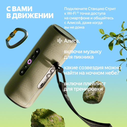 Купить умная портативная колонка яндекс станция стрит с алисой, оранжевый, 30вт в Самаре