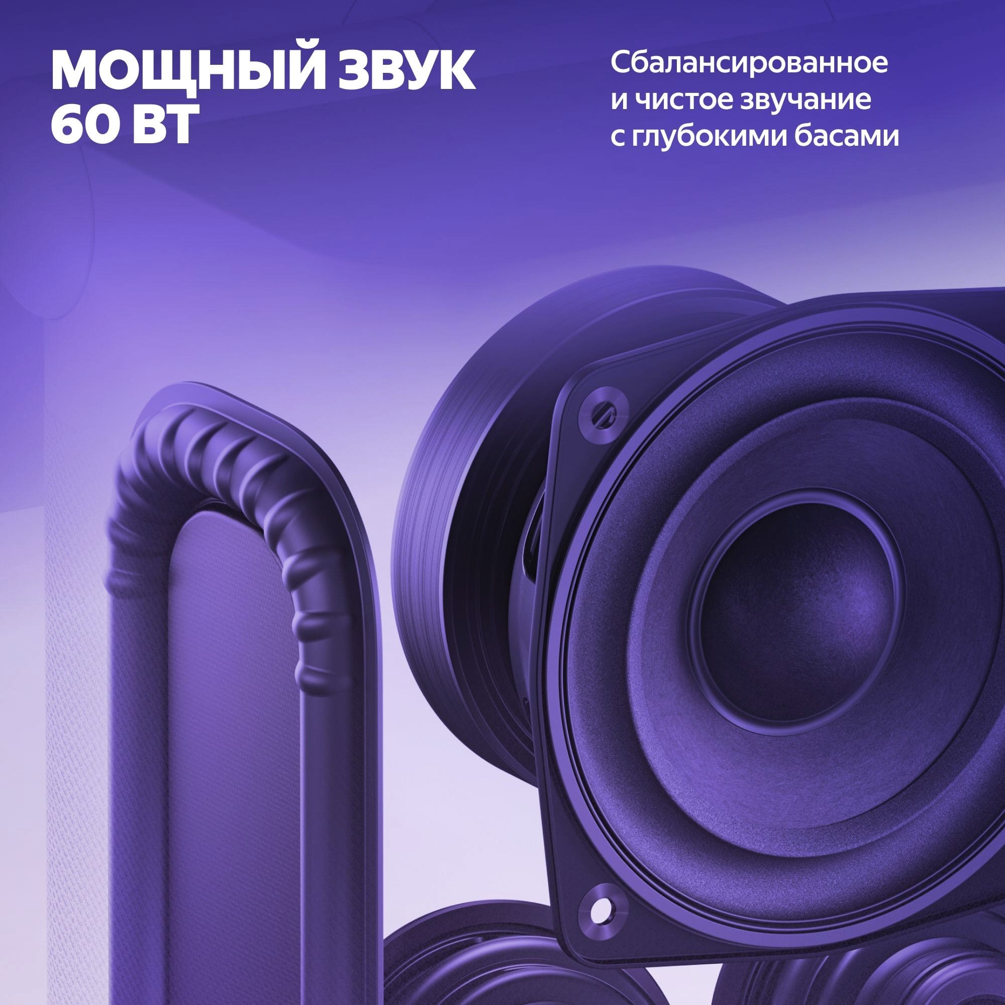 Умная колонка Яндекс Станция Дуо Макс с Алисой, с Zigbee, красный, 60Вт