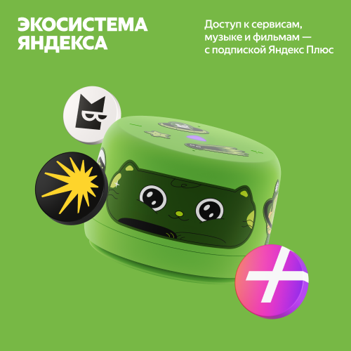 Умная колонка Яндекс Станция Лайт 2 с Алисой, без часов, зелёный, 6 Вт