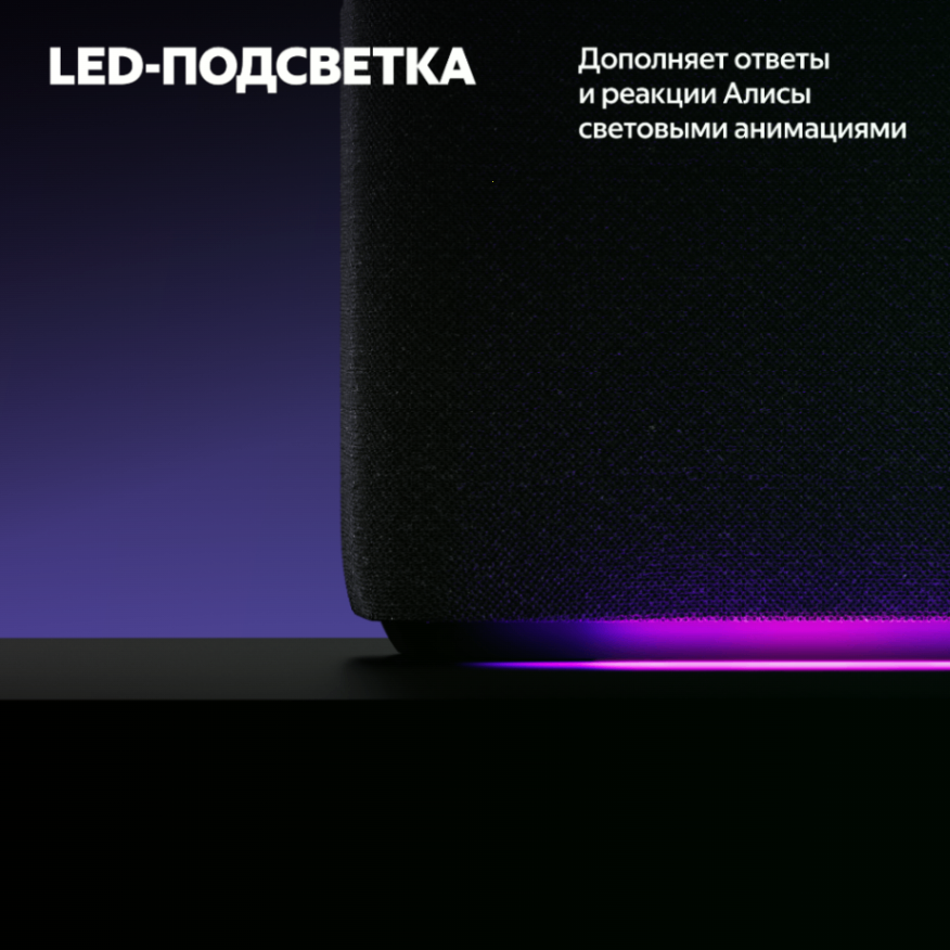 Умная колонка Яндекс Станция Дуо Макс с Алисой, с Zigbee, чёрный, 60Вт