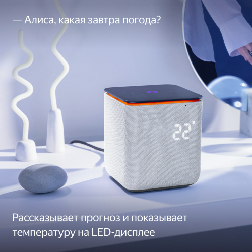 Умная колонка Яндекс Станция Миди с Алисой, с Zigbee, серый, 24Вт