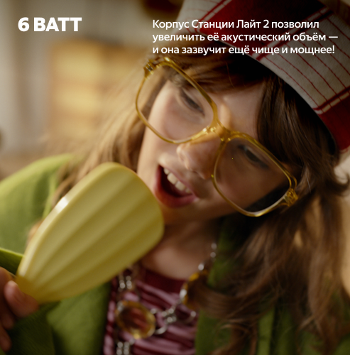 Умная колонка Яндекс Станция Лайт 2 с Алисой, фиолетовый, 6Вт