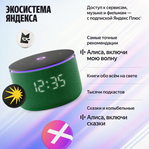 Умная колонка Яндекс Станция Мини 3 Про с Алисой, Zigbee, зеленый, 18 Вт