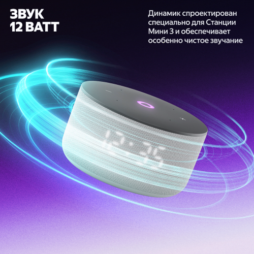 Умная колонка Яндекс Станция Мини 3 с Алисой, серый, 12Вт