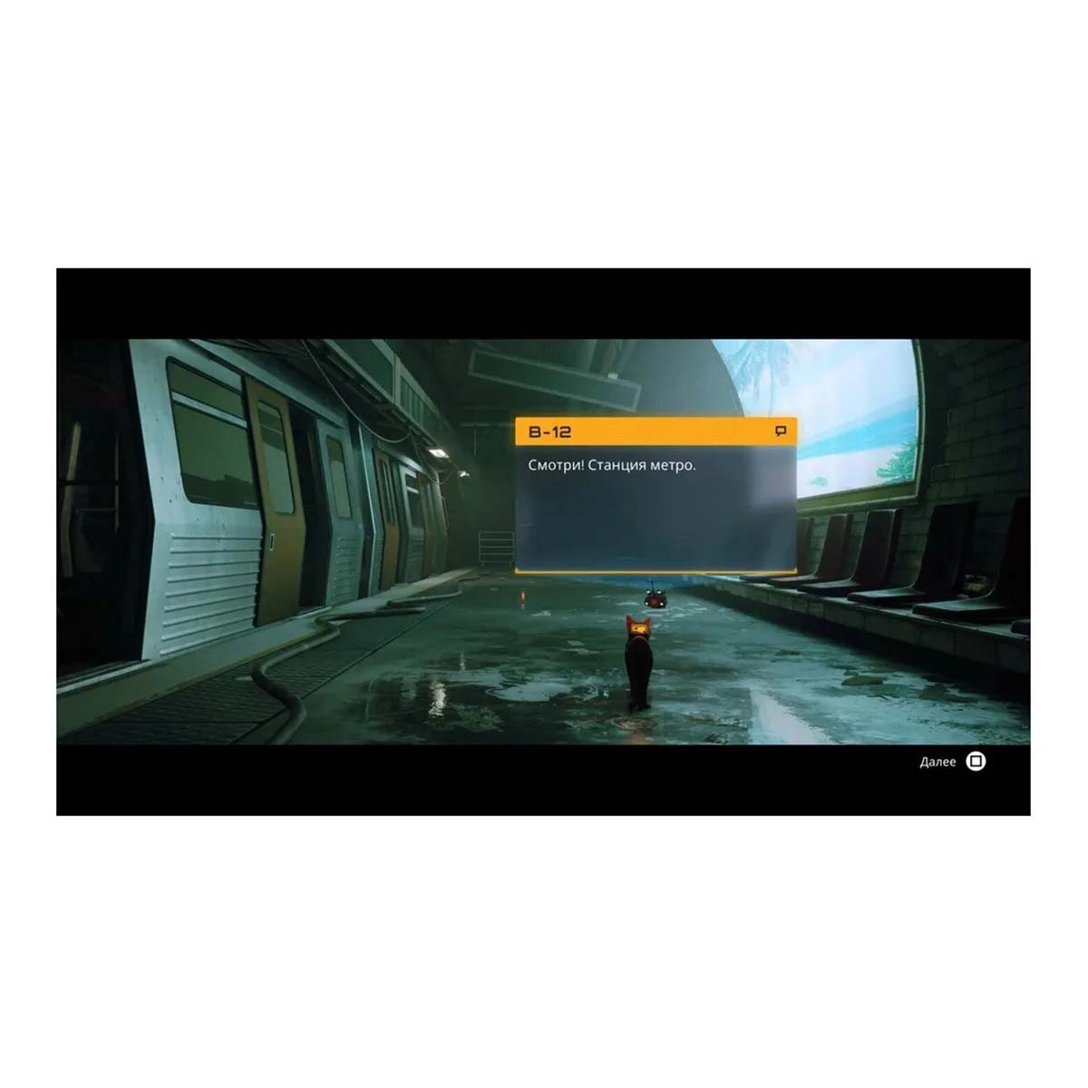Купить игра stray для playstation 5, русские субтитры с доставкой