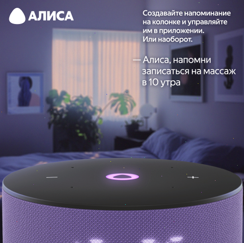 Умная колонка Яндекс Станция Мини 3 с Алисой, лиловый, 12Вт