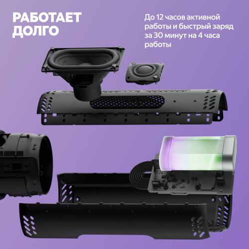 Умная портативная колонка Яндекс Станция Стрит с Алисой, фиолетовый, 30Вт