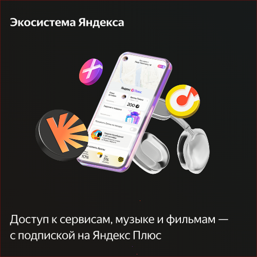 Умная колонка Яндекс Станция Макс с Алисой, с Zigbee, бирюзовый, 65Вт