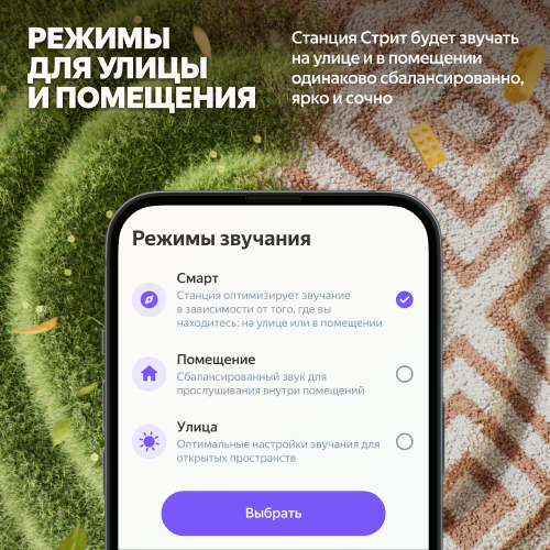 Умная портативная колонка Яндекс Станция Стрит с Алисой, чёрный, 30Вт
