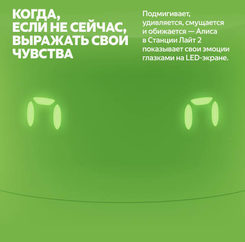 Умная колонка Яндекс Станция Лайт 2 с Алисой, зелёный, 6Вт