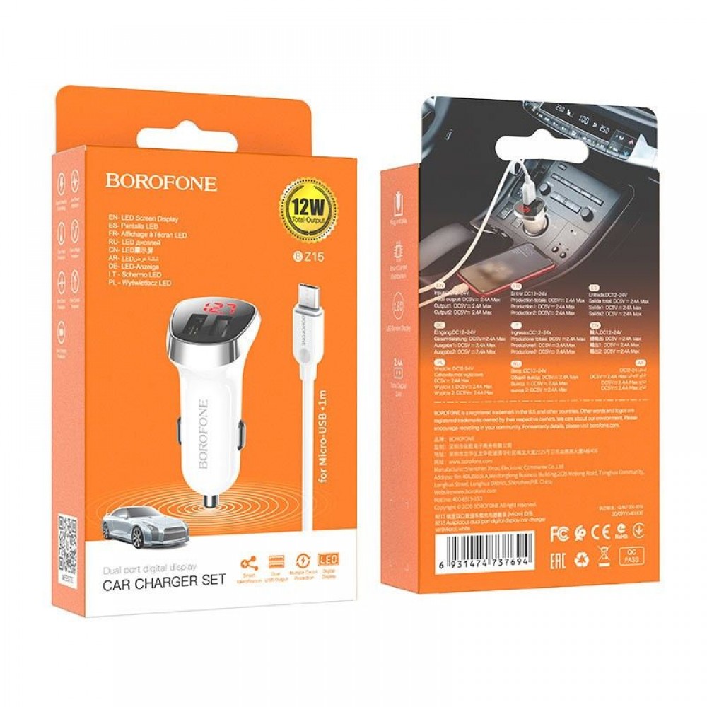 Комплект АЗУ Borofone BZ15 12W 2 разъема LED + Кабель MicroUSB