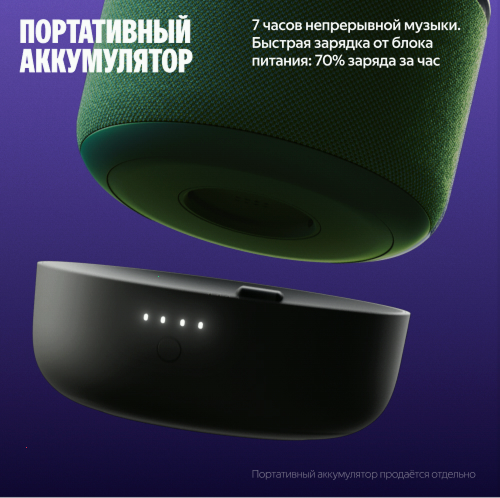 Умная колонка Яндекс Станция Мини 3 Про с Алисой, Zigbee, зеленый, 18 Вт