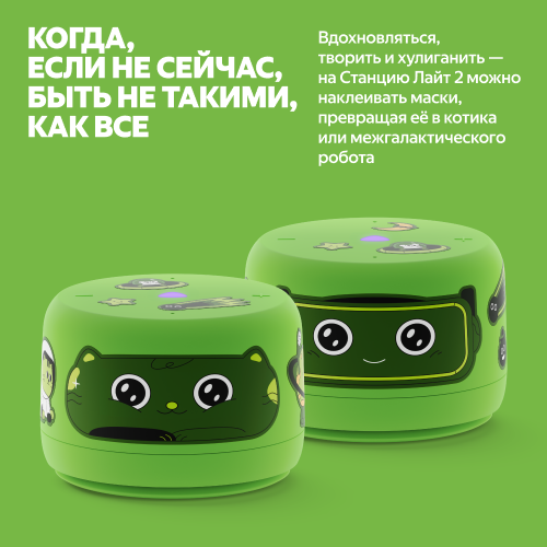 Умная колонка Яндекс Станция Лайт 2 с Алисой, без часов, зелёный, 6 Вт