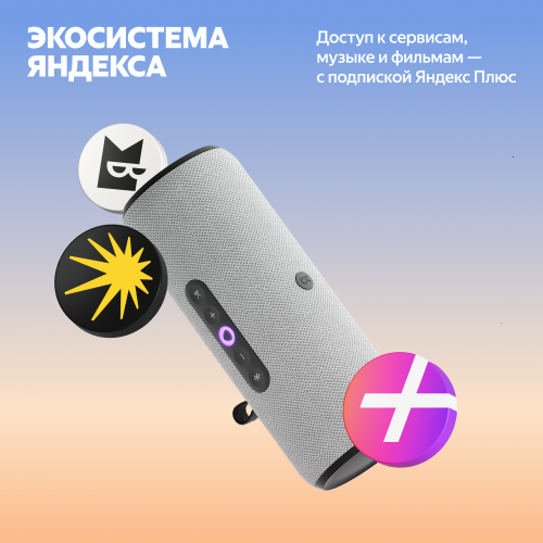 Купить умная портативная колонка яндекс станция стрит с алисой, серый, 30вт в Самаре