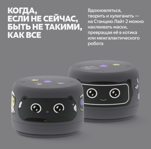 Умная колонка Яндекс Станция Лайт 2 с Алисой, без часов, серый, 6 Вт