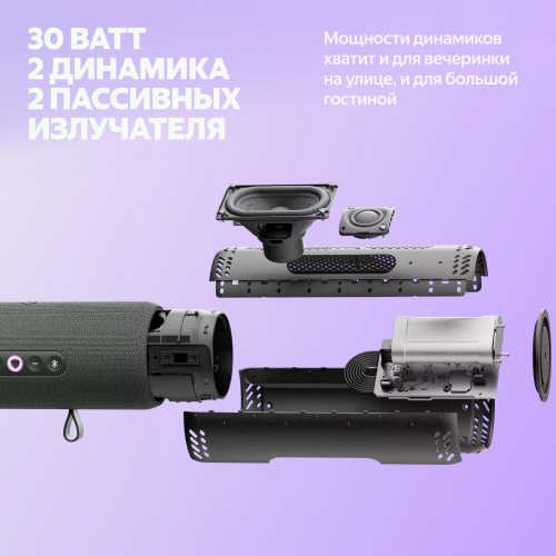 Умная портативная колонка Яндекс Станция Стрит с Алисой, зелёный, 30Вт