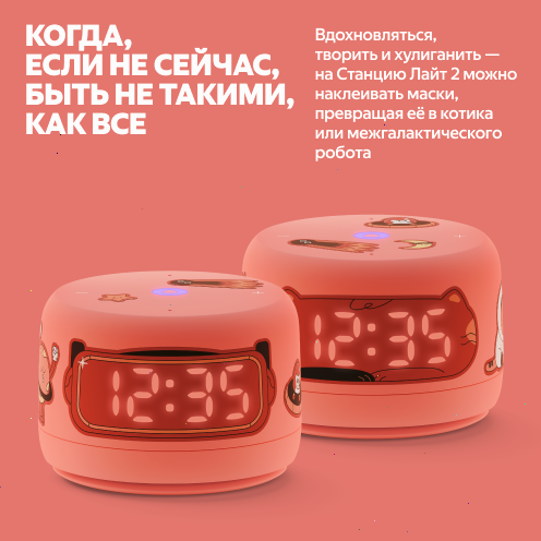 Умная колонка Яндекс Станция Лайт 2 с Алисой, коралловый, 6Вт