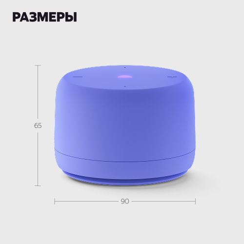 Умная колонка Яндекс Станция Лайт 2 с Алисой, без часов, фиолетовый, 6 Вт