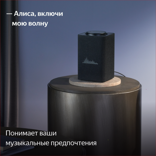 Умная колонка Яндекс Станция Макс с Алисой, с Zigbee, графит, 65Вт