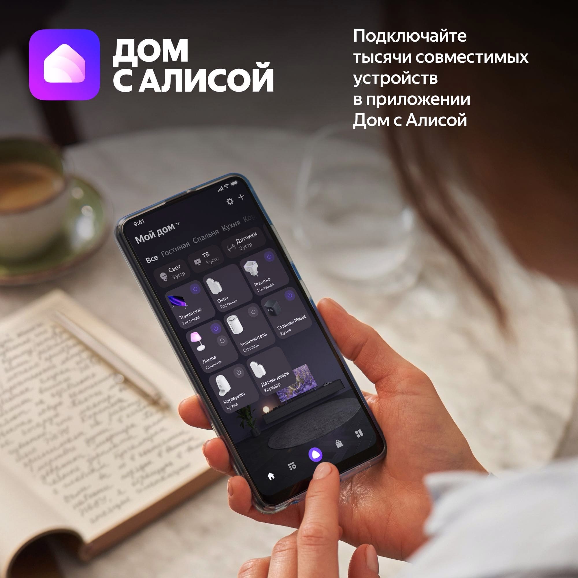 Умная колонка Яндекс Станция Дуо Макс с Алисой, с Zigbee, красный, 60Вт