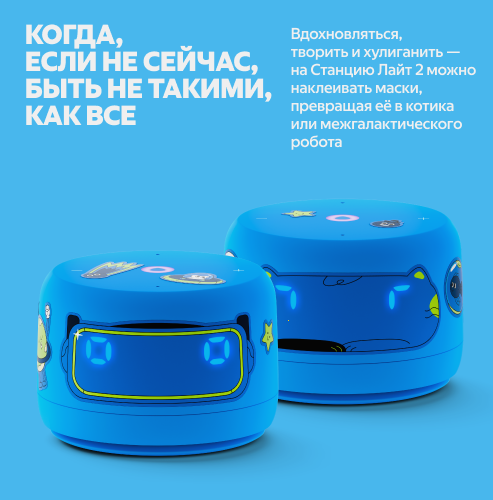Умная колонка Яндекс Станция Лайт 2 с Алисой, синий, 6Вт