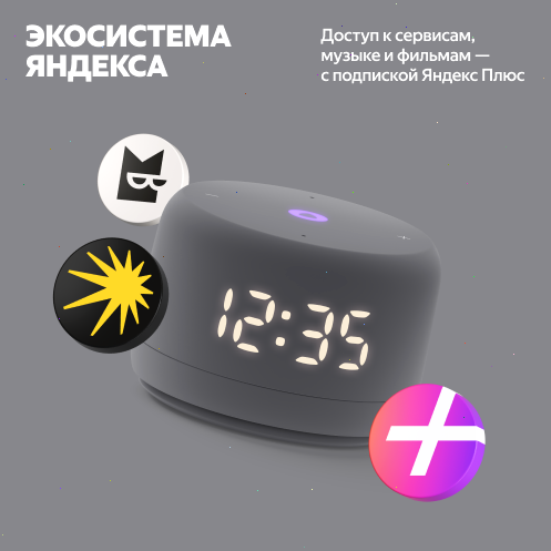 Умная колонка Яндекс Станция Лайт 2 с Алисой, серый, 6Вт