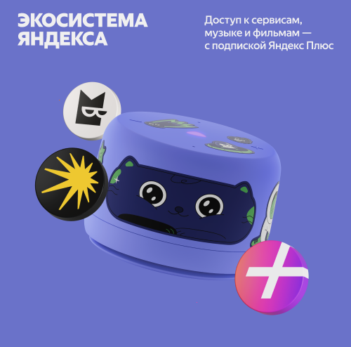 Умная колонка Яндекс Станция Лайт 2 с Алисой, без часов, фиолетовый, 6 Вт