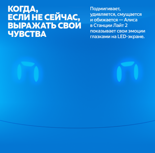 Умная колонка Яндекс Станция Лайт 2 с Алисой, синий, 6Вт