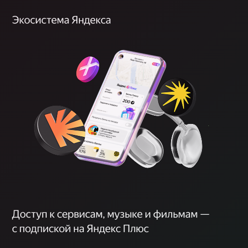Умная колонка Яндекс Станция Миди с Алисой, с Zigbee, чёрный, 24Вт