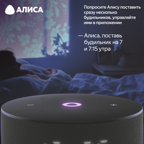Умная колонка Яндекс Станция Мини 3 с Алисой, чёрный, 12Вт