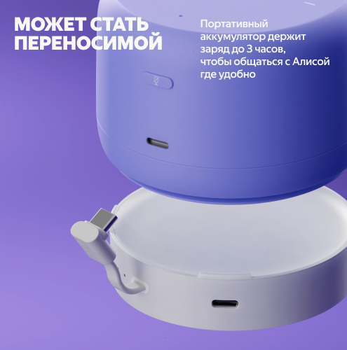 Умная колонка Яндекс Станция Лайт 2 с Алисой, розовый, 6Вт