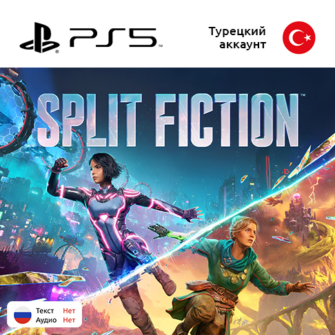 Купить цифровая версия игры split fiction для sony playstation 5, полностью на английском языке с доставкой