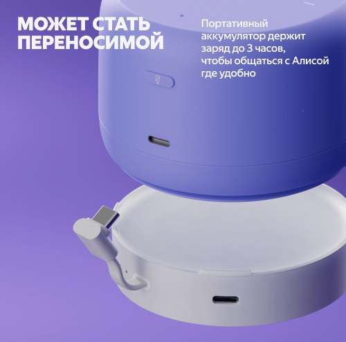 Умная колонка Яндекс Станция Лайт 2 с Алисой, синий, 6Вт