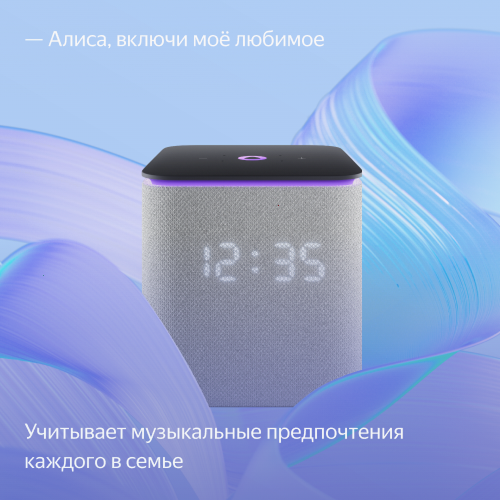 Умная колонка Яндекс Станция Миди с Алисой, с Zigbee, серый, 24Вт